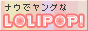 lolipop.jp