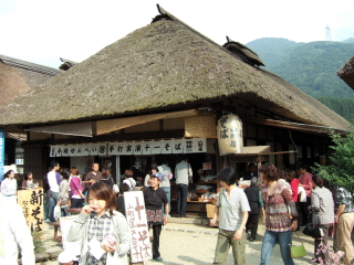 山形屋