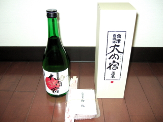 日本酒