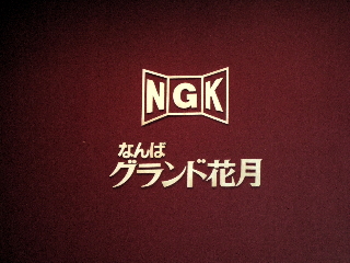 NGK