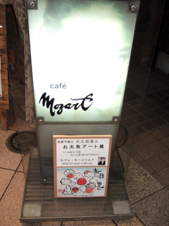 �J�t�F�E���[�c�@���g